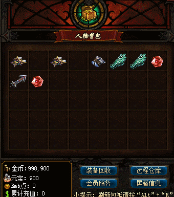 [V8-GEE] 宝石镶嵌触发使用方法